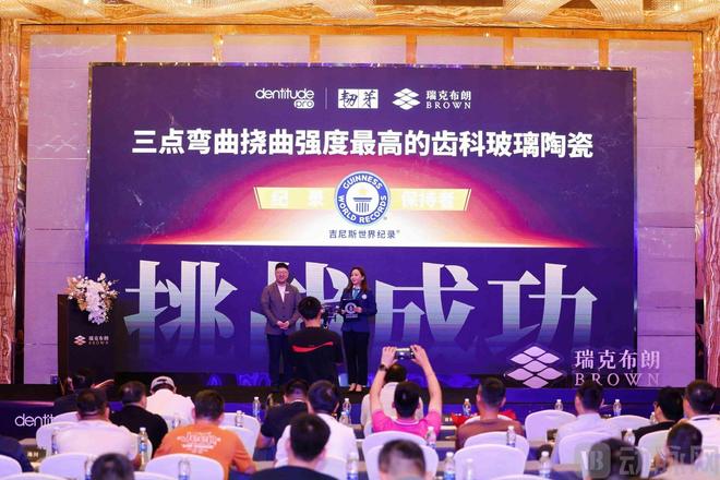 国产齿科玻璃陶瓷获吉尼斯世界纪录荣誉齿科陶瓷耗材格局将变