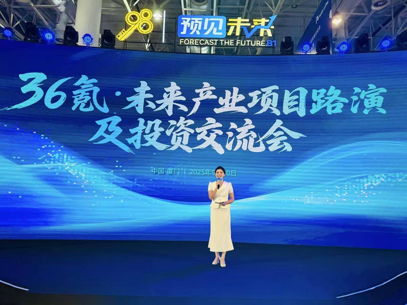 链接创新与资本 第二十五届投洽会-36氪·未来产业项目路演及